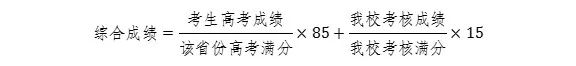 湖(hú)南(nán)志(zhì)願填報(bào),湖(hú)南(nán)綜合評價錄取，湖(hú)南(nán)強基計(jì)劃